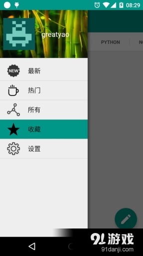 第三方V2EXv2.11.4截图1