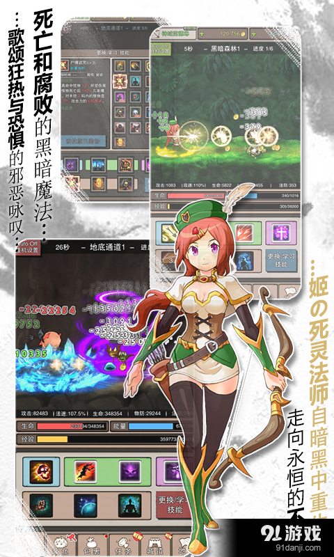 无尽大冒险v1.170612.3截图2