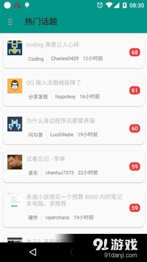 第三方V2EXv2.11.4截图2