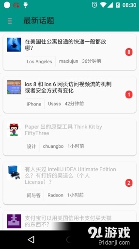 第三方V2EXv2.11.4截图3