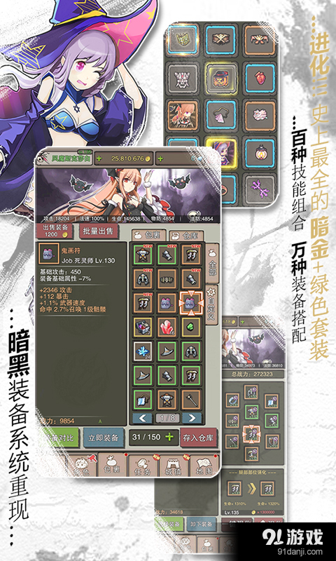 无尽大冒险v1.170612.3截图3