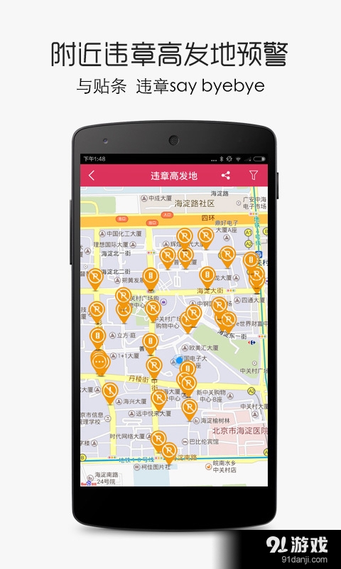 开车邦v1.8截图2