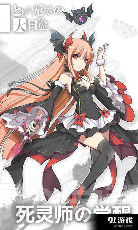 无尽大冒险v1.170612.3截图1