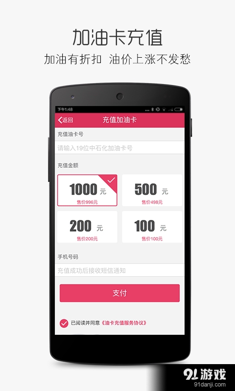 开车邦v1.8截图1