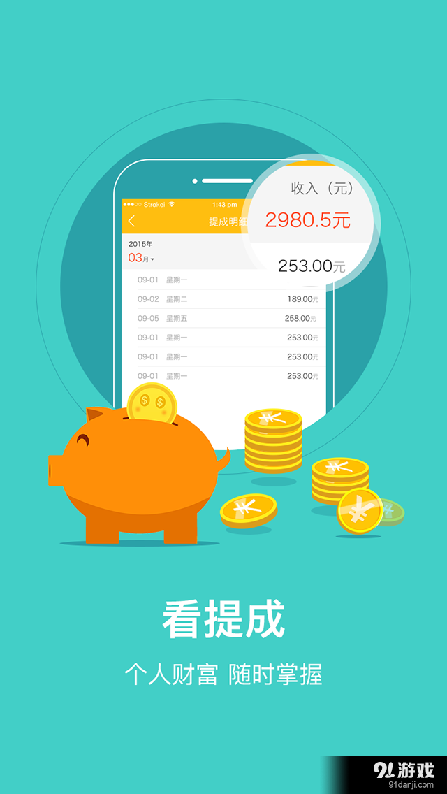 宋小二v1.6截图4