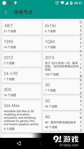 第三方V2EXv2.11.4截图4