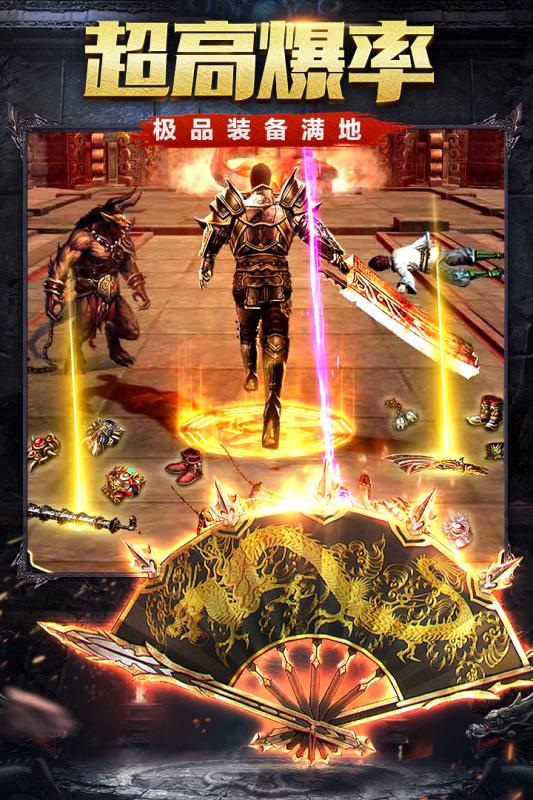 嗜血圣龙v1.4.17截图1