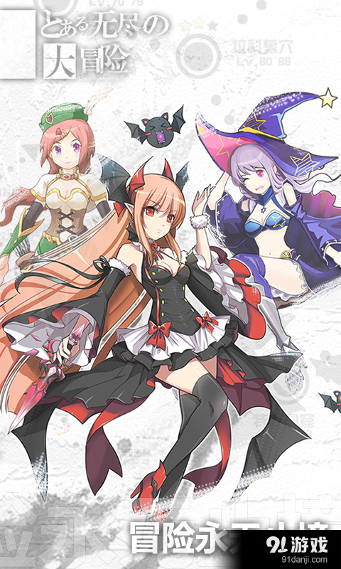 无尽大冒险v1.170612.3截图5