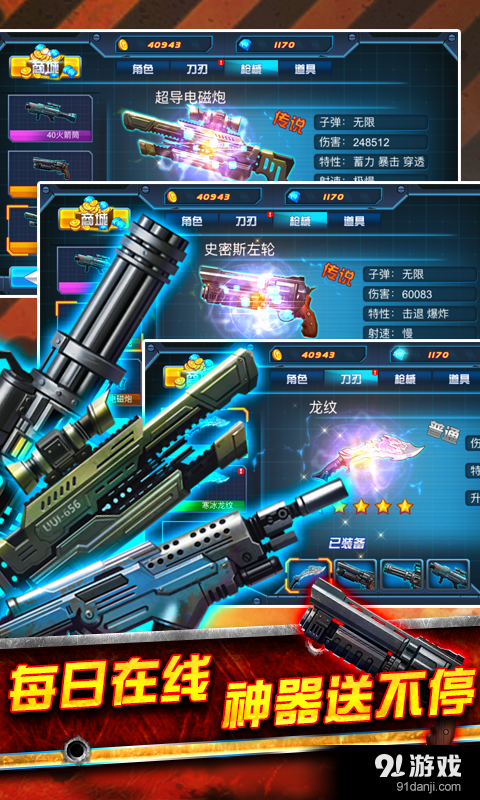 TF火线狂潮v1.8.005截图5