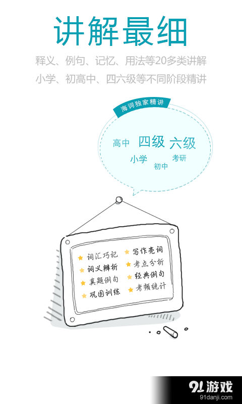 欧陆词典v1.8截图2