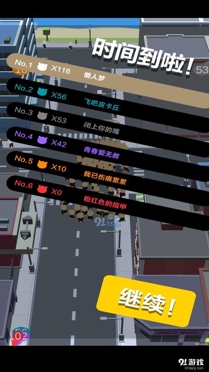 拥挤城市大乱斗v2.10截图1