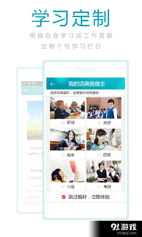 欧陆词典v1.8截图1