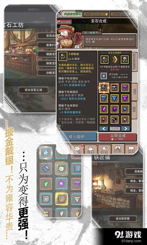 无尽大冒险v1.170612.3截图4