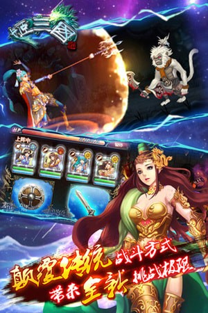 三国再现手游v2.15截图4