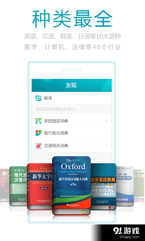 欧陆词典v1.8截图4