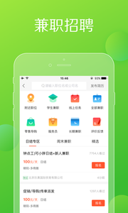 赶集网v10.18.15截图3