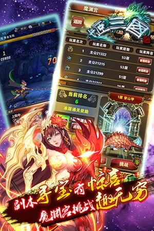 三国再现手游v2.15截图1