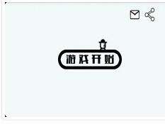 小人大冒险v5.5.44截图4