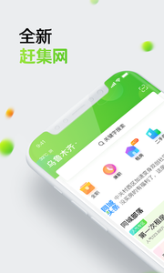 赶集网v10.18.15截图2