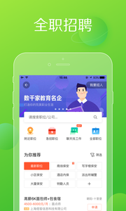 赶集网v10.18.15截图1