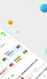 赶集网v10.18.15截图5
