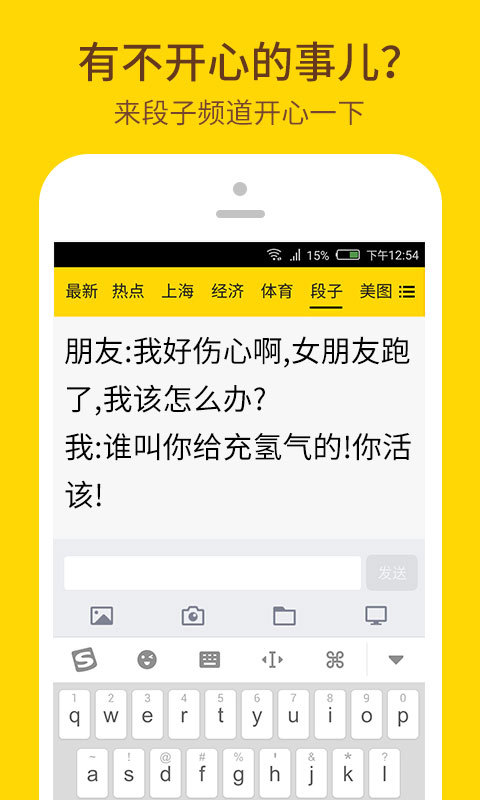 爆点资讯v2.6.6截图2
