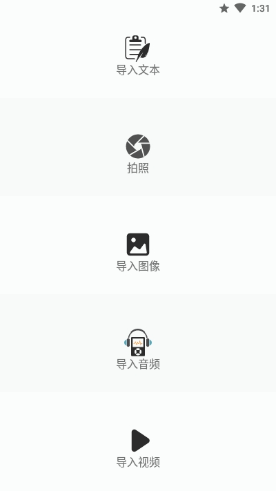 异空间v2.6.9截图4
