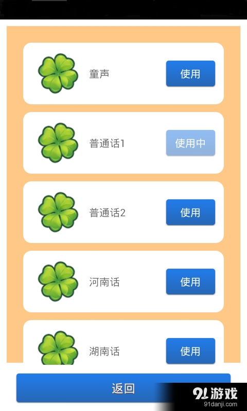 我的机器男友v1.3.2.8截图2