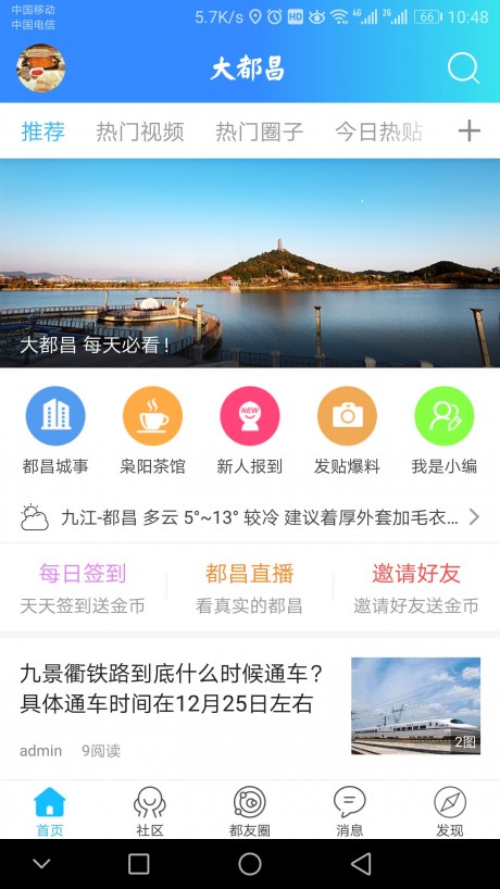 大都昌v2.14截图1