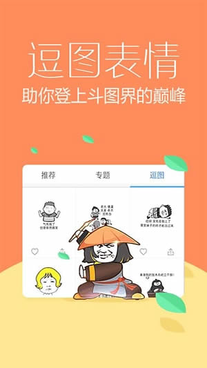 讯飞语音输入法v7.5.5822截图4