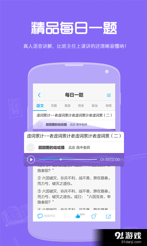 小袁题库v1.8截图2