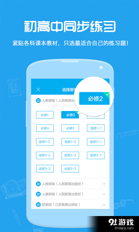 小袁题库v1.8截图3