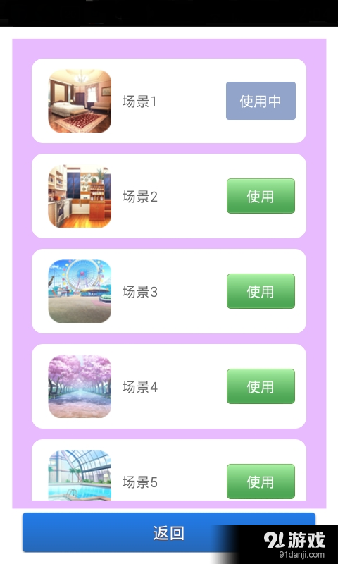 我的机器男友v1.3.2.8截图4