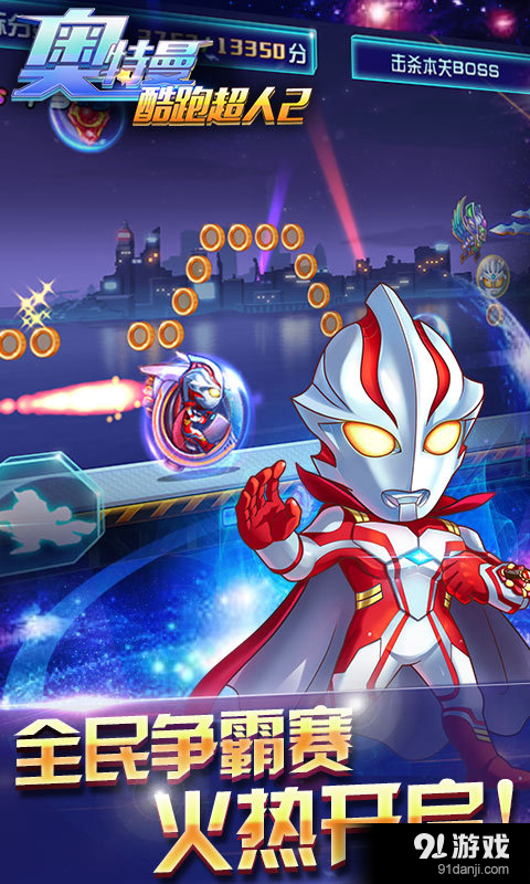 奥特曼v4.12.4截图2