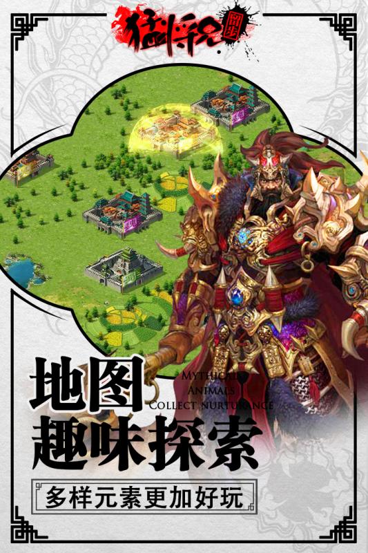 猛将兄留步v1.8截图2
