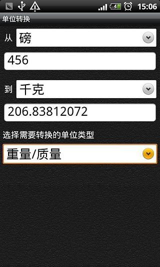 算式计算器v1.10截图4