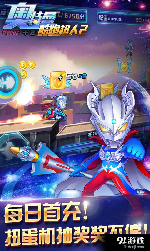 奥特曼v4.12.4截图3