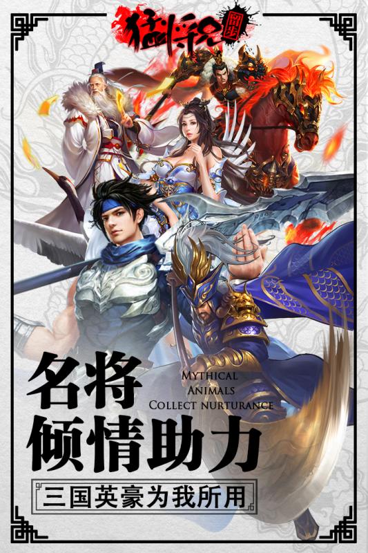 猛将兄留步v1.8截图1