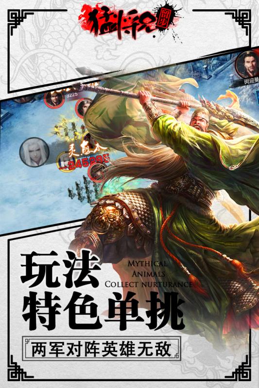 猛将兄留步v1.8截图4