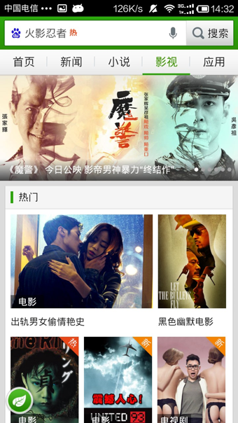 hao123导航v6.4.1.6截图4