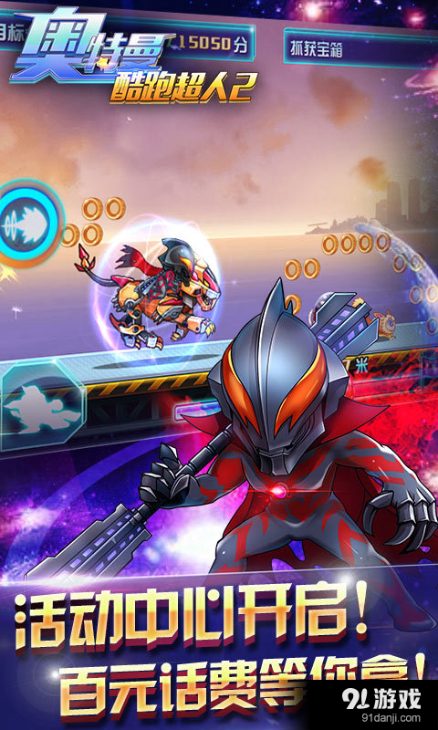 奥特曼v4.12.4截图4