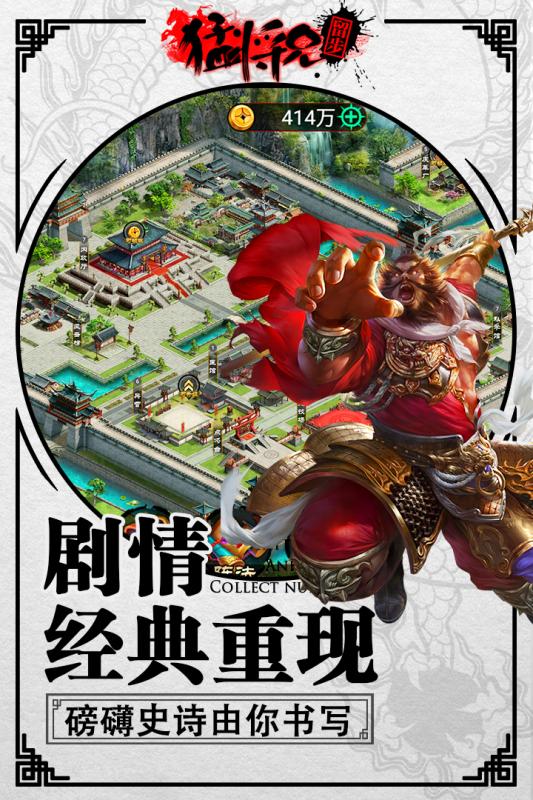 猛将兄留步v1.8截图5