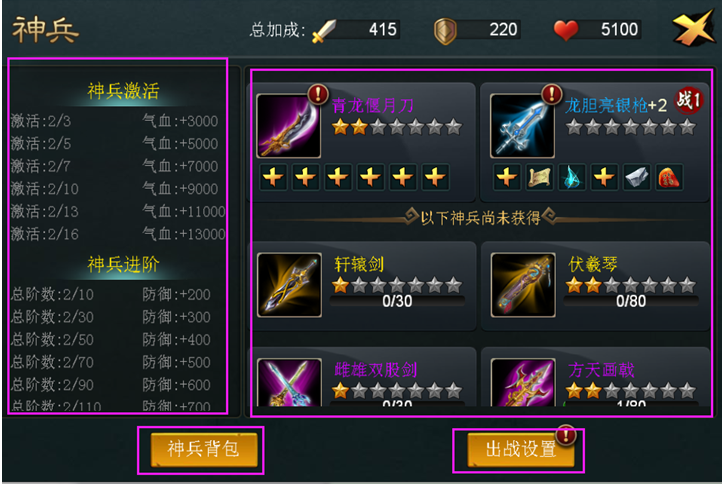 暮影战神v1.6截图1