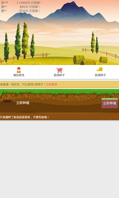 晶晶果园v2.16截图1