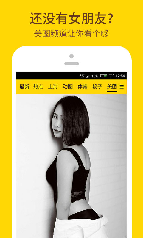 爆点资讯v2.6.6截图3