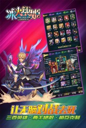 冰火战姬v0.12.28截图3