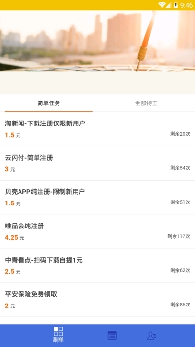 仙女转赚钱v2.12截图3