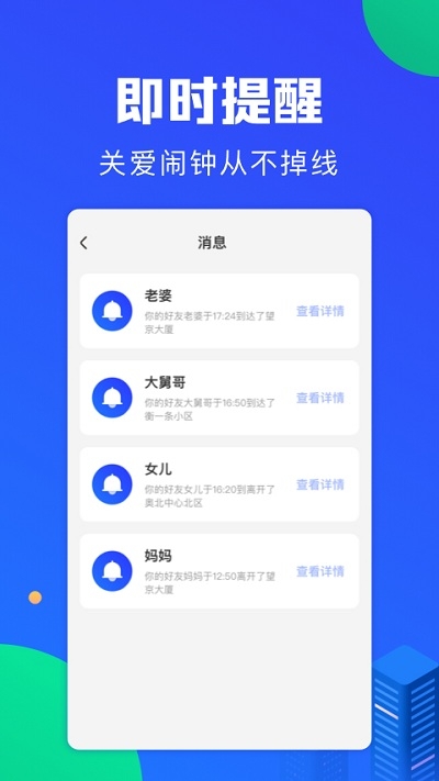 定位宝Pro专业版v2.3.5截图2