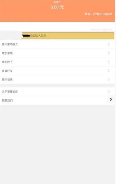 晶晶果园v2.16截图3