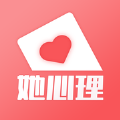 她心理v3.10